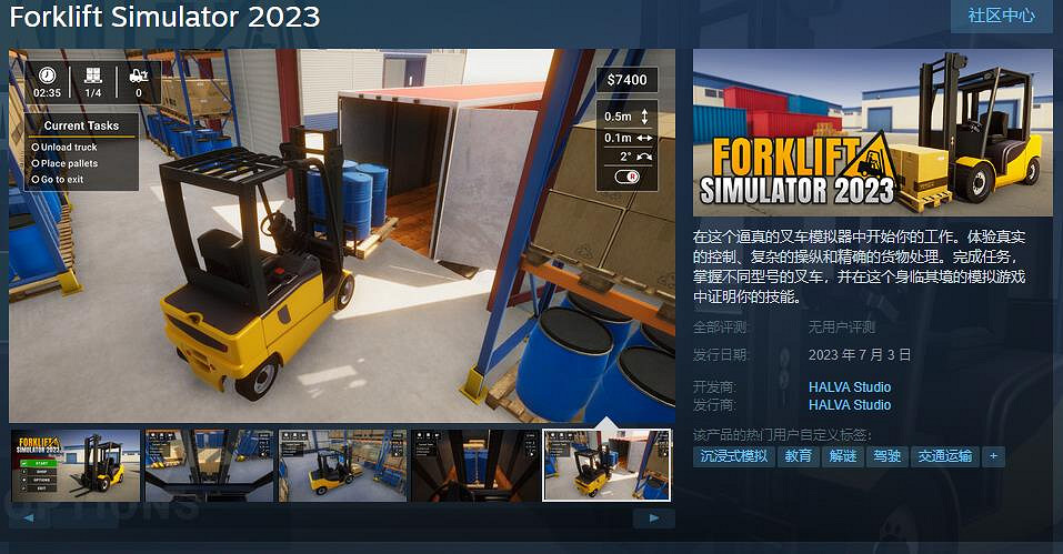 模擬經營遊戲《叉車模擬器2023》上架Steam!7月發售 模擬經營遊戲《叉車模擬器2023》上架Steam!7月發售