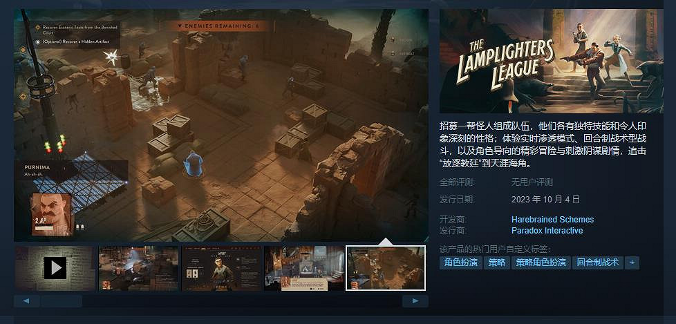 回合制策略遊戲《燃燈者聯盟》開啟預購 售價約新台幣944元 回合制策略遊戲《燃燈者聯盟》開啟預購 售價約新台幣944元