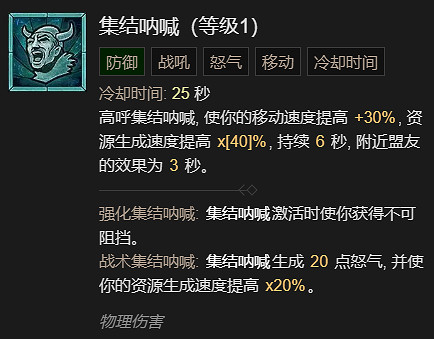 《暗黑破壞神4》先祖之錘流野蠻人升級加點指南 《暗黑破壞神4》先祖之錘流野蠻人升級加點指南