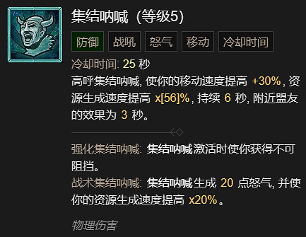 《暗黑破壞神4》先祖之錘流野蠻人升級加點指南 《暗黑破壞神4》先祖之錘流野蠻人升級加點指南