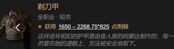 《暗黑破壞神4》純召流死靈裝備推薦 純召流死靈法師裝備怎麽搭配? 《暗黑破壞神4》純召流死靈裝備推薦 純召流死靈法師裝備怎麽搭配?