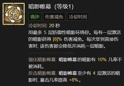 《暗黑破壞神4》穿透射擊流升級加點指南 《暗黑破壞神4》穿透射擊流升級加點指南