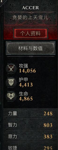 《暗黑破壞神4》純召流死靈裝備推薦 純召流死靈法師裝備怎麽搭配? 《暗黑破壞神4》純召流死靈裝備推薦 純召流死靈法師裝備怎麽搭配?