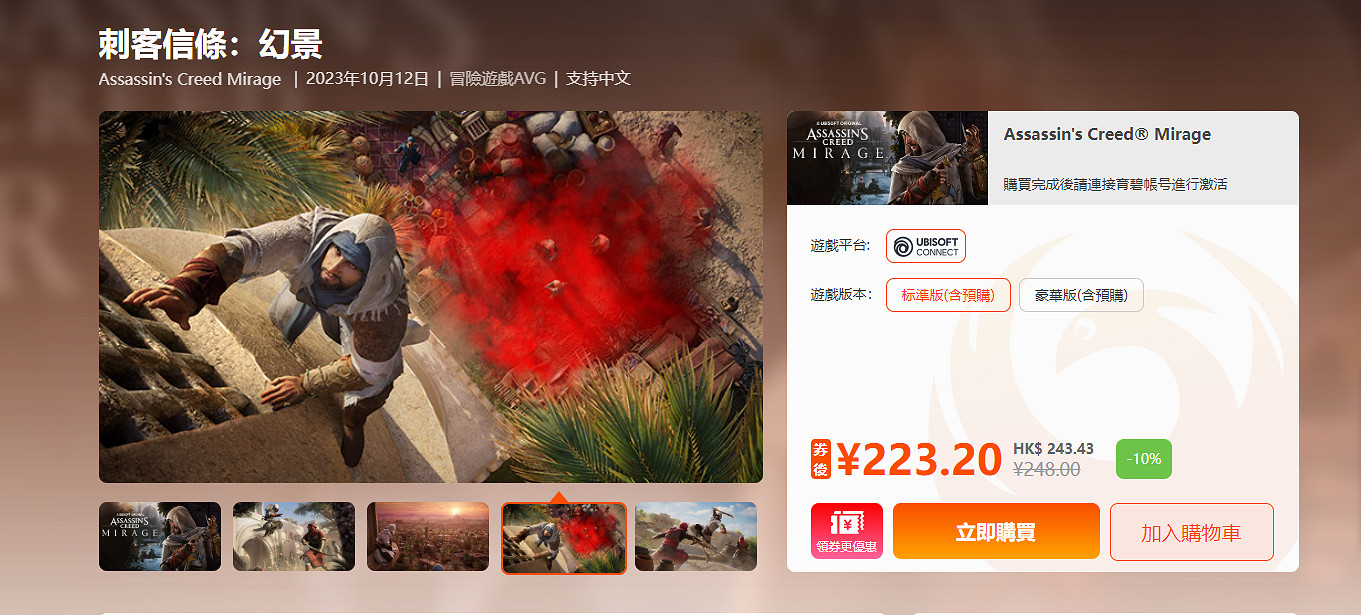 《星空》《刺客幻景》怎麽買划算？鳳凰商城領券享優惠