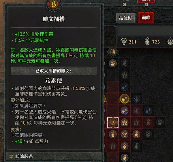 《暗黑破壞神4》法師坦度裝備推薦 法師怎麽加強生存? 《暗黑破壞神4》法師坦度裝備推薦 法師怎麽加強生存?