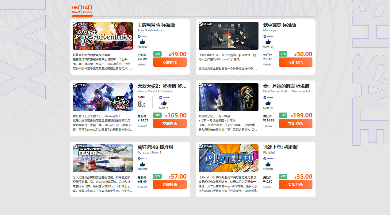 鳳凰遊戲限時閃促 《零：月蝕的假面》僅需約新台幣862元！