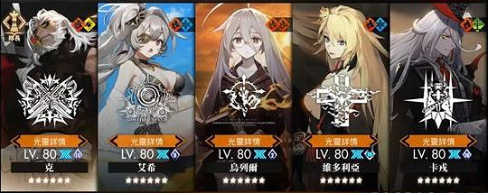 《白夜極光》最強陣容搭配 什麽陣容強 《白夜極光》最強陣容搭配 什麽陣容強