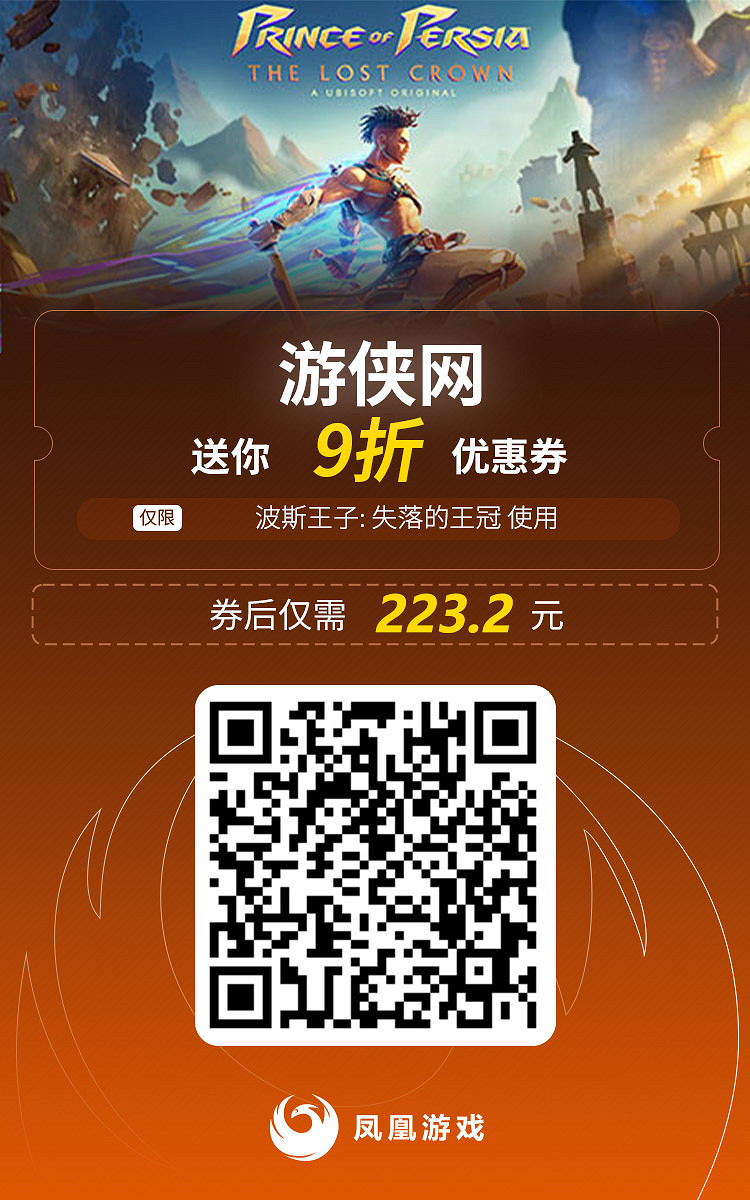 《星空》《刺客幻景》怎麽買划算？鳳凰商城領券享優惠