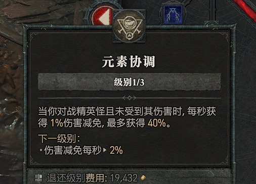 《暗黑破壞神4》法師坦度裝備推薦 法師怎麽加強生存? 《暗黑破壞神4》法師坦度裝備推薦 法師怎麽加強生存?