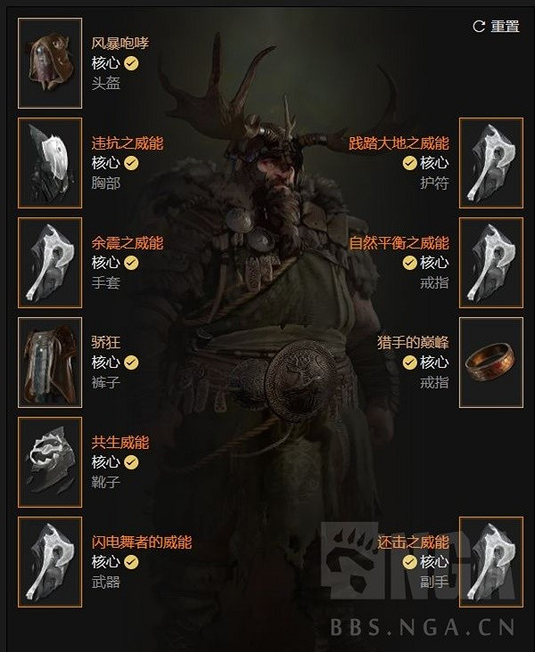 《暗黑破壞神4》德魯伊三暗金共生流推薦 三暗金共生流怎麽玩? 《暗黑破壞神4》德魯伊三暗金共生流推薦 三暗金共生流怎麽玩?