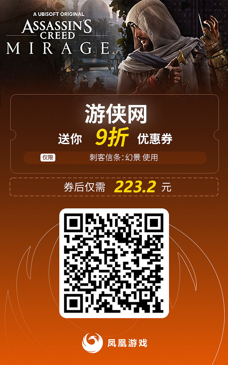 《星空》《刺客幻景》怎麽買划算？鳳凰商城領券享優惠