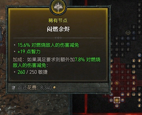 《暗黑破壞神4》法師坦度裝備推薦 法師怎麽加強生存? 《暗黑破壞神4》法師坦度裝備推薦 法師怎麽加強生存?