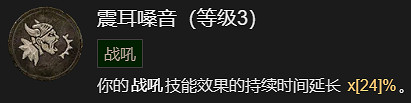 《暗黑破壞神4》先祖之錘流野蠻人升級加點指南 《暗黑破壞神4》先祖之錘流野蠻人升級加點指南