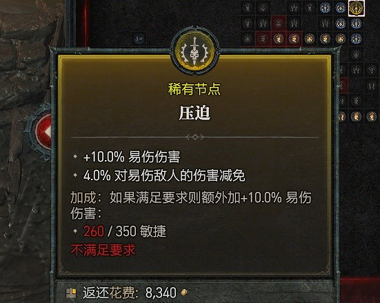 《暗黑破壞神4》法師坦度裝備推薦 法師怎麽加強生存? 《暗黑破壞神4》法師坦度裝備推薦 法師怎麽加強生存?