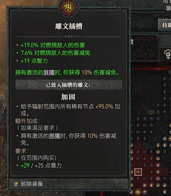 《暗黑破壞神4》法師坦度裝備推薦 法師怎麽加強生存? 《暗黑破壞神4》法師坦度裝備推薦 法師怎麽加強生存?