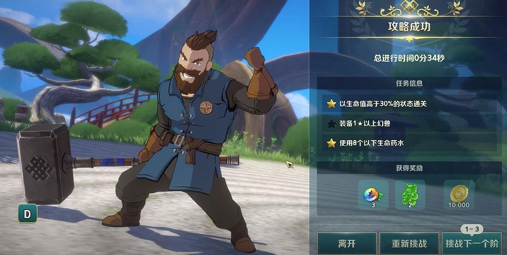 《二之國：交錯世界》評測：置身於幻想之間