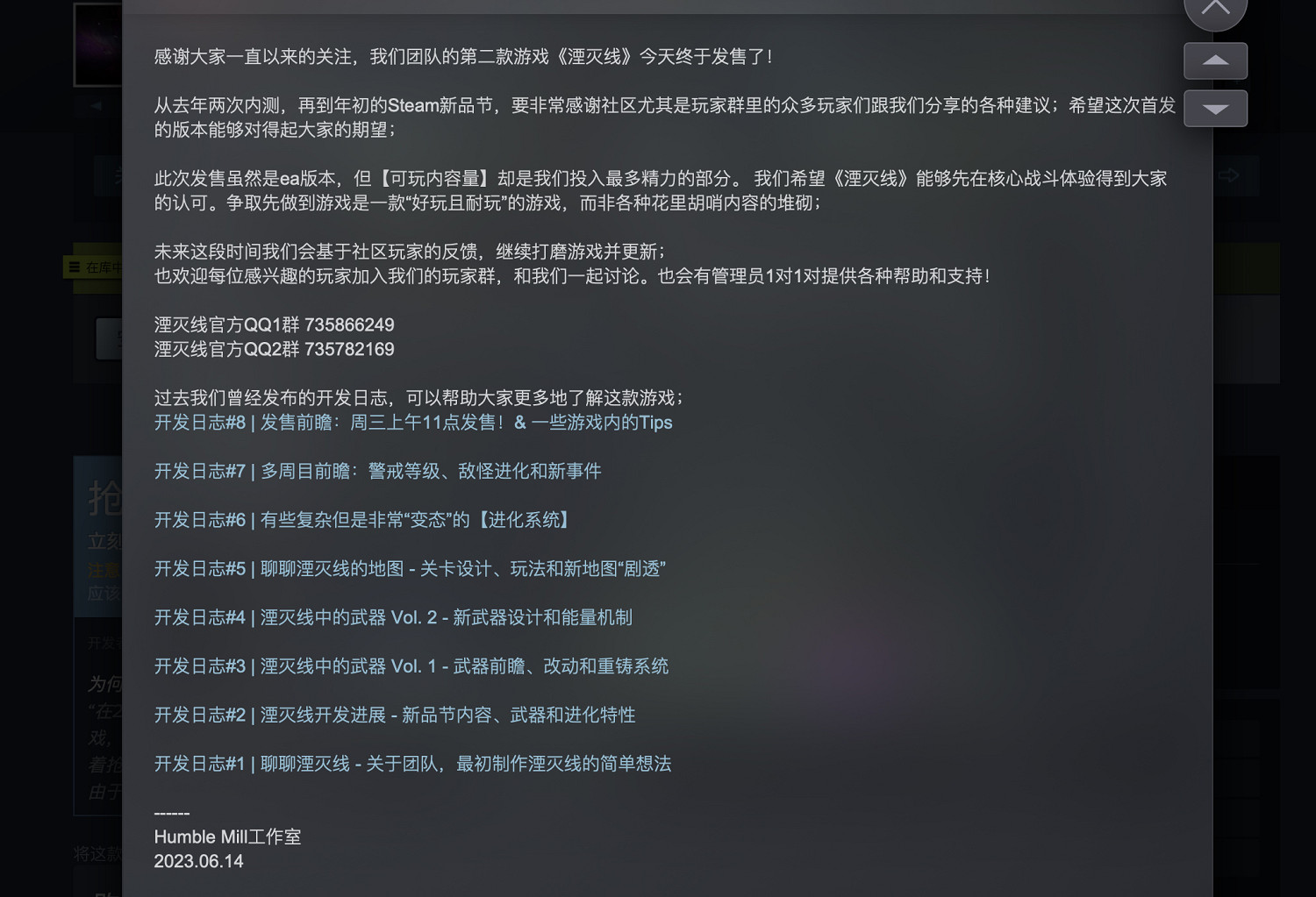 獨立遊戲《湮滅線》Steam已於今日發售