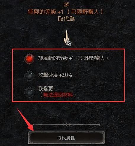 《暗黑破壞神4》附魔攻略 《暗黑破壞神4》附魔攻略