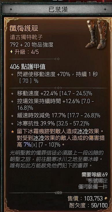 《暗黑破壞神4》分身戰鬥bd攻略 分身戰鬥怎麽玩？