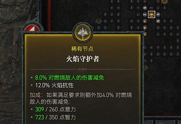 《暗黑破壞神4》法師坦度裝備推薦 法師怎麽加強生存? 《暗黑破壞神4》法師坦度裝備推薦 法師怎麽加強生存?