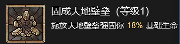 《暗黑破壞神4》利爪撕扯流德魯伊升級加點指南