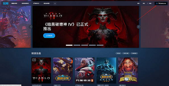 《暗黑破壞神4》帳號註冊教學 《暗黑破壞神4》帳號註冊教學