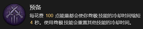 《暗黑破壞神4》快刀亂刺流升級加點指南 《暗黑破壞神4》快刀亂刺流升級加點指南