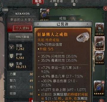 《暗黑破壞神4》德魯伊風狼輸出BD思路分享 德魯伊風狼輸出流怎麽玩 《暗黑破壞神4》德魯伊風狼輸出BD思路分享 德魯伊風狼輸出流怎麽玩