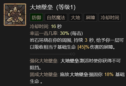 《暗黑破壞神4》拍拍熊德魯伊起飛講解