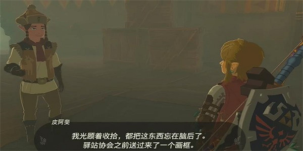 《塞爾達傳說王國之淚》裝點封閉驛站的畫作1怎麽做？ 裝點封閉驛站的畫作1攻略