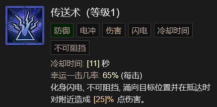 《暗黑破壞神4》寒冰碎片流法師升級指南