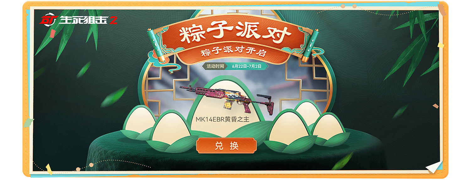煥新優化迎周年《生死狙擊2》新版本連動大牌送福利! 煥新優化迎周年《生死狙擊2》新版本連動大牌送福利!