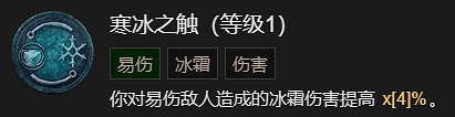 《暗黑破壞神4》寒冰碎片流法師升級指南