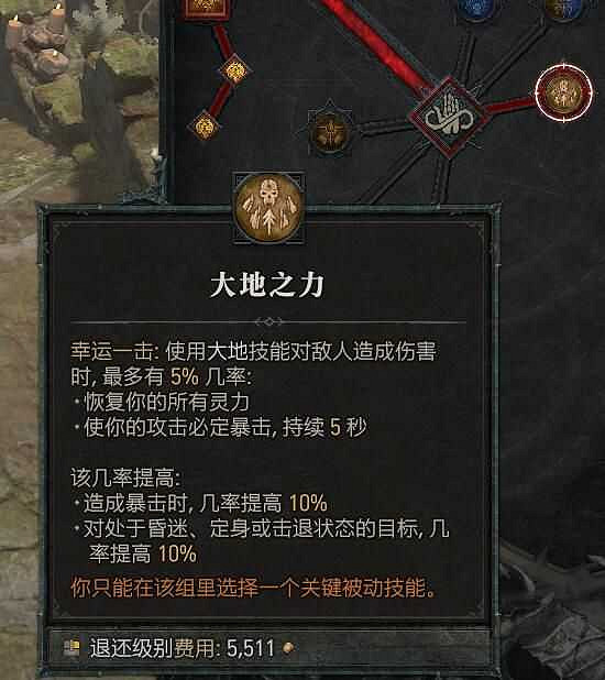 《暗黑破壞神4》德魯伊拍拍熊加點攻略 德魯伊拍拍熊天賦怎麽加點? 《暗黑破壞神4》德魯伊拍拍熊加點攻略 德魯伊拍拍熊天賦怎麽加點?