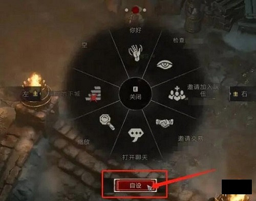 《暗黑破壞神4》怎麽連線? 好友連線遊玩教學 《暗黑破壞神4》怎麽連線? 好友連線遊玩教學