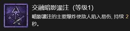 《暗黑破壞神4》亂射流升級加點指南 《暗黑破壞神4》亂射流升級加點指南