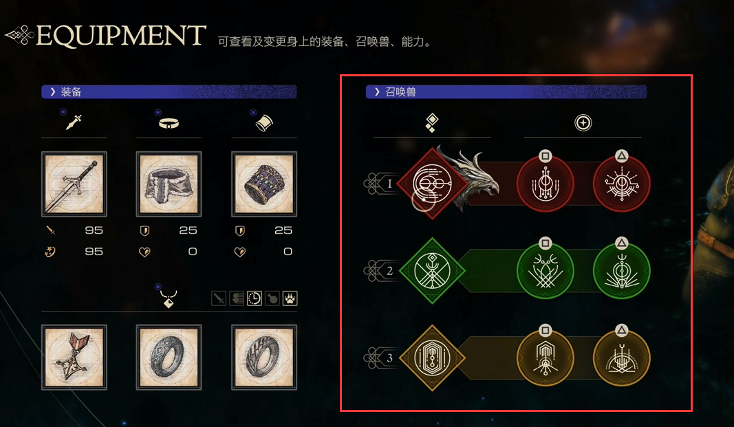 《最終幻想16》魔法裝備攻略 《最終幻想16》魔法裝備攻略