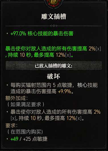 《暗黑破壞神4》冰法後期怎麽玩?冰法後期加點攻略 《暗黑破壞神4》冰法後期怎麽玩?冰法後期加點攻略