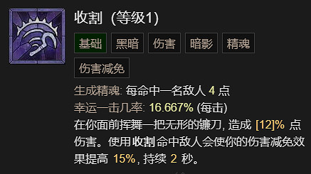 《暗黑破壞神4》枯萎邪爆流死靈法師升級加點指南