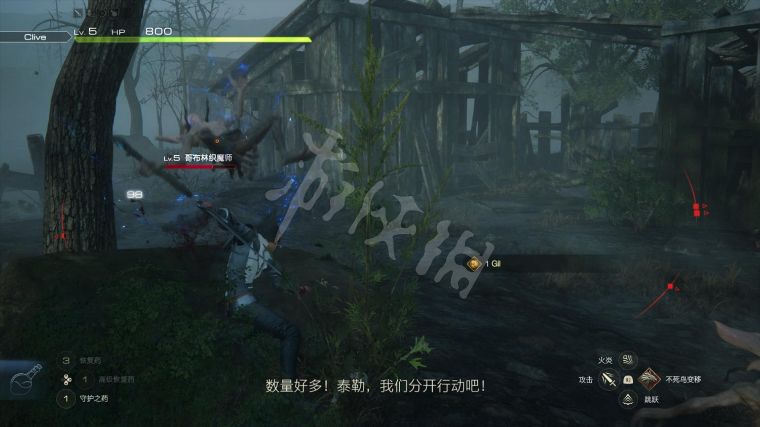 《最終幻想16》圖文攻略 全劇情流程全裝備全能力全召喚獸攻略 《最終幻想16》圖文攻略 全劇情流程全裝備全能力全召喚獸攻略