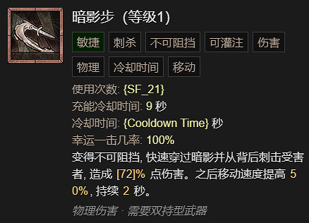 《暗黑破壞神4》回旋刀鋒流升級加點指南