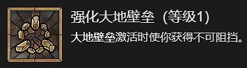《暗黑破壞神4》拍拍熊德魯伊起飛講解
