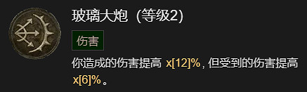 《暗黑破壞神4》連鎖閃電流法師升級加點指南