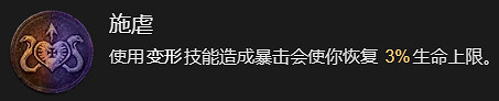 《暗黑破壞神4》利爪撕扯流德魯伊升級加點指南