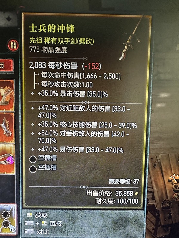 《暗黑破壞神4》先祖野蠻人裝備詞條推薦 裝備詞條怎麽選? 《暗黑破壞神4》先祖野蠻人裝備詞條推薦 裝備詞條怎麽選?