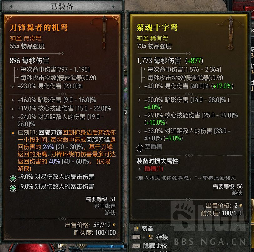 《暗黑破壞神4》縈魂十字弩在哪掉落?縈魂十字弩獲取位置介紹 《暗黑破壞神4》縈魂十字弩在哪掉落?縈魂十字弩獲取位置介紹