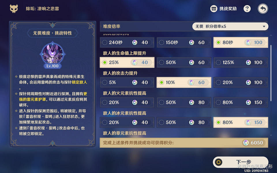 《原神》離垢者肅心旅宴第一天攻略 離垢者肅心旅宴第一天怎麽打？