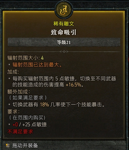 《暗黑破壞神4》先祖之錘BD攻略