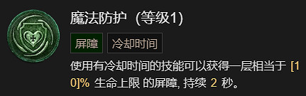 《暗黑破壞神4》連鎖閃電流法師升級加點指南