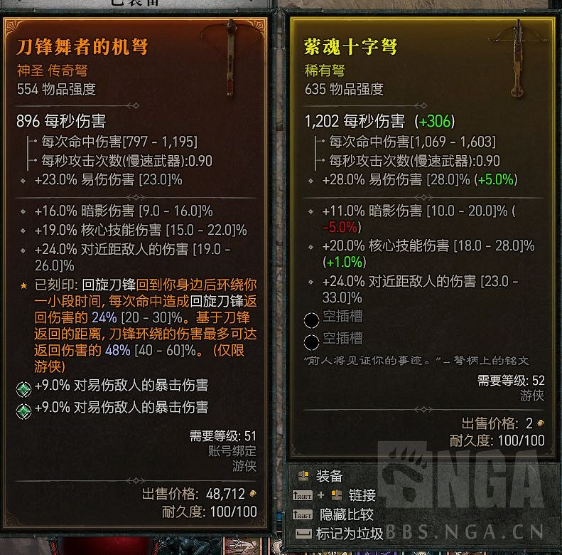 《暗黑破壞神4》縈魂十字弩在哪掉落?縈魂十字弩獲取位置介紹 《暗黑破壞神4》縈魂十字弩在哪掉落?縈魂十字弩獲取位置介紹